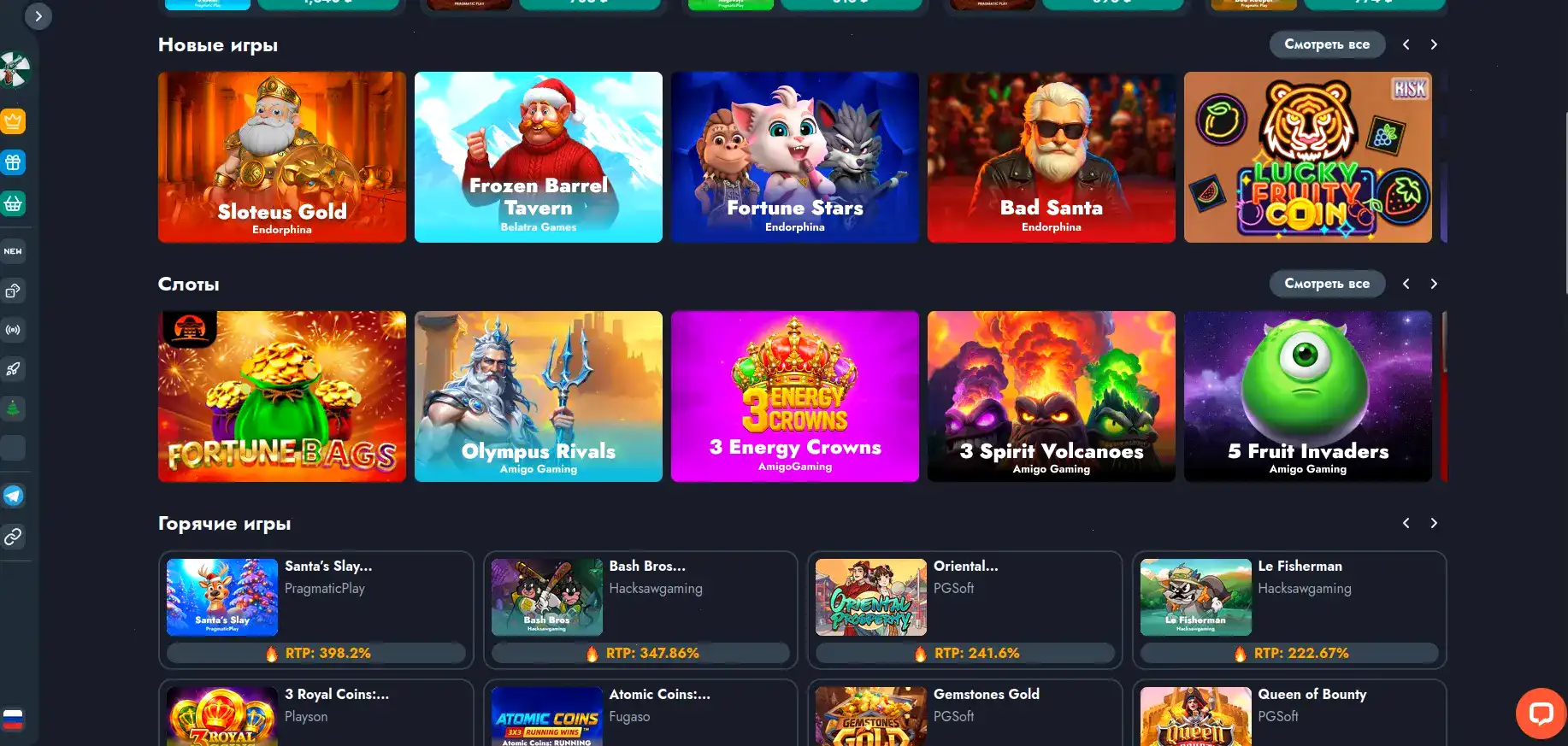 Рабочее зеркало Casino X